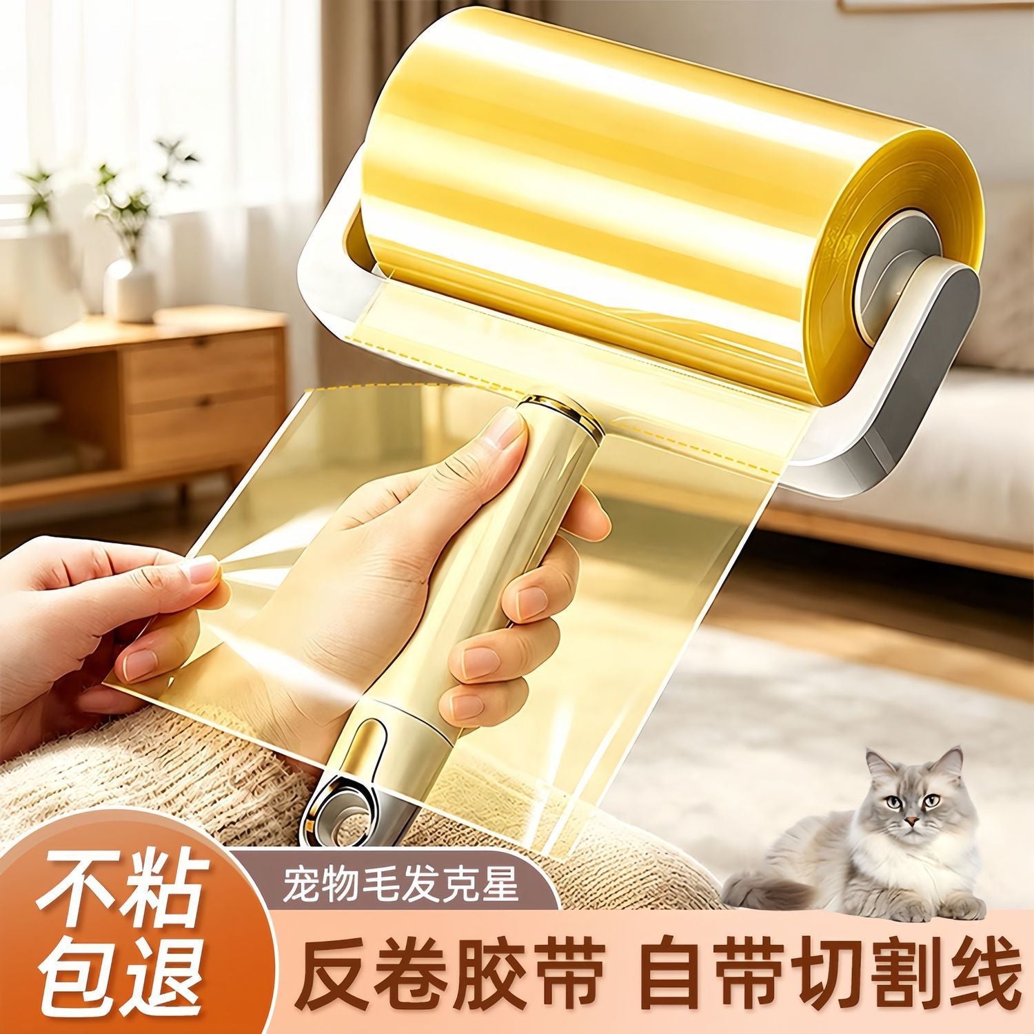 Pet Hair and Lint Roller