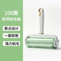 Pet Hair and Lint Roller