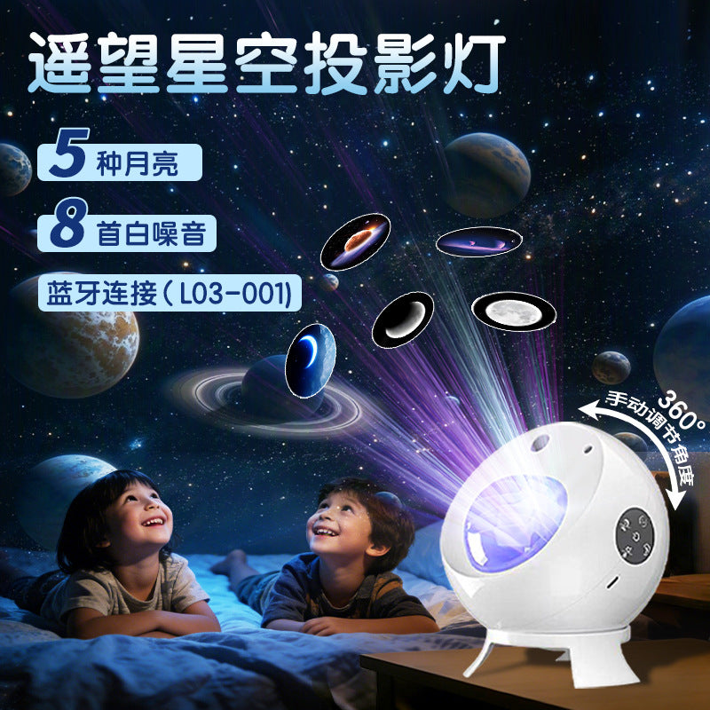Bluetooth Star Projector with Speaker